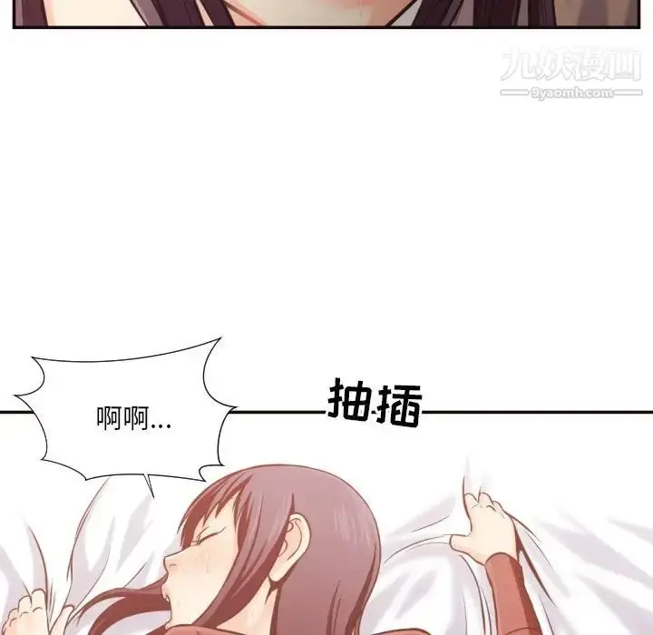 漫画《拜托!放过我吧!》第25话第71张图