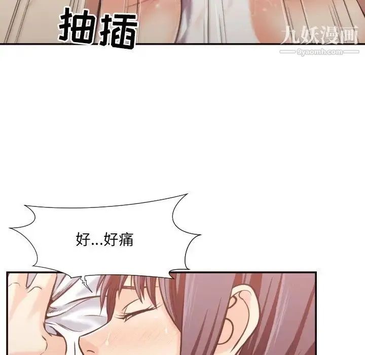 漫画《拜托!放过我吧!》第25话第73张图