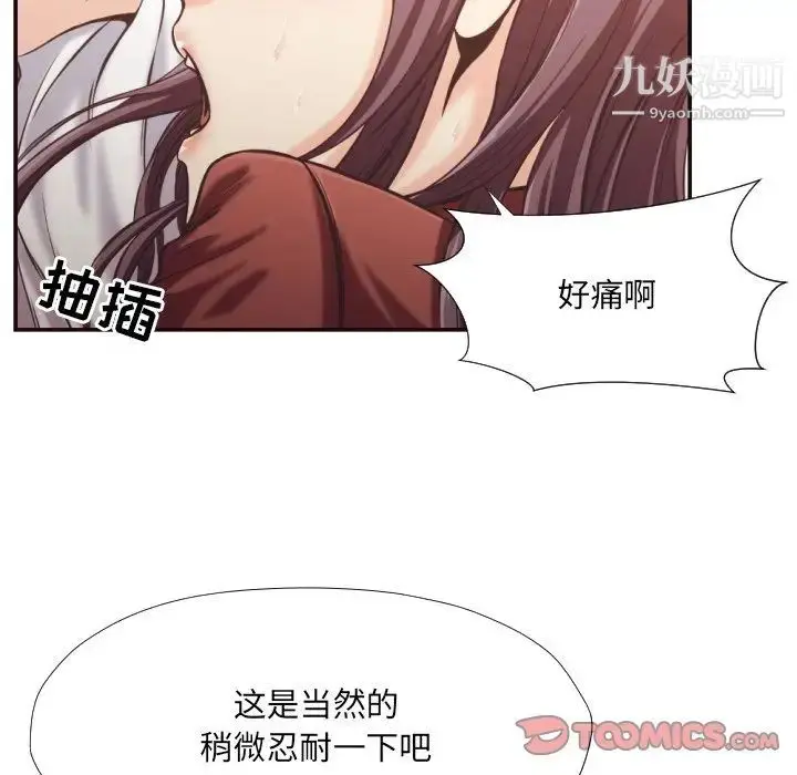漫画《拜托!放过我吧!》第25话第74张图