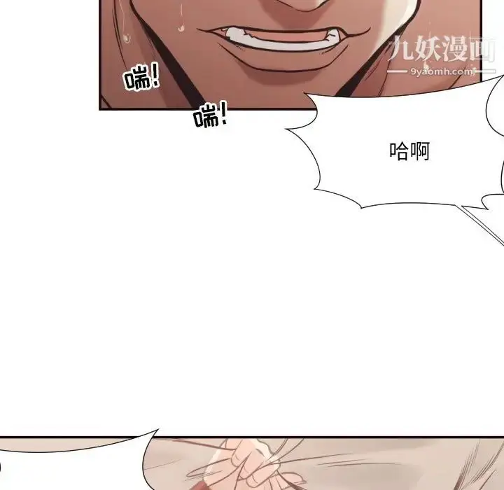 漫画《拜托!放过我吧!》第25话第81张图
