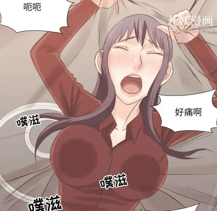 漫画《拜托!放过我吧!》第25话第82张图