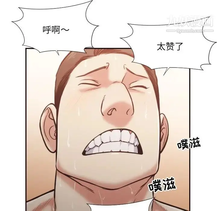 漫画《拜托!放过我吧!》第25话第84张图