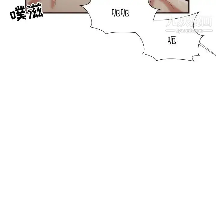 漫画《拜托!放过我吧!》第25话第85张图