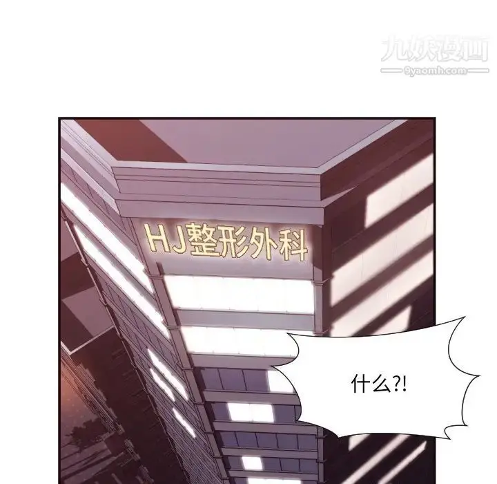 漫画《拜托!放过我吧!》第25话第86张图