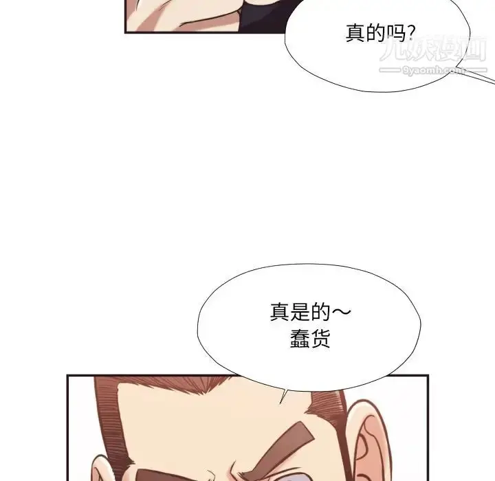 漫画《拜托!放过我吧!》第25话第93张图