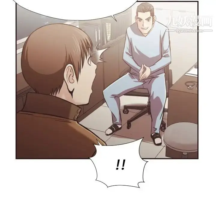 漫画《拜托!放过我吧!》第25话第98张图