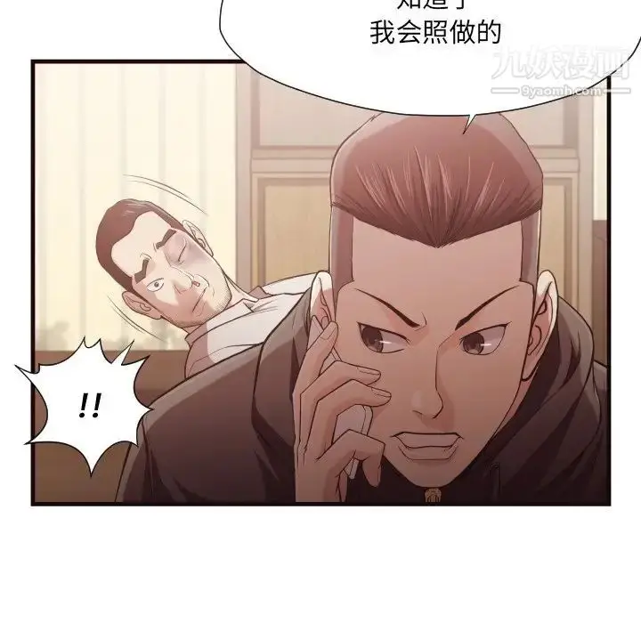 漫画《拜托!放过我吧!》第14话第10张图