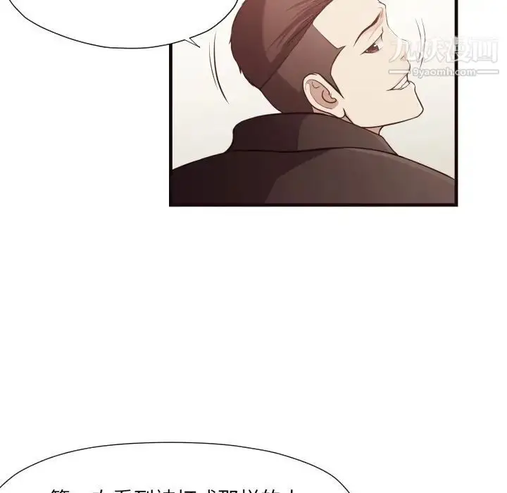 漫画《拜托!放过我吧!》第14话第13张图