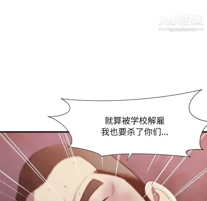 漫画《拜托!放过我吧!》第14话第15张图