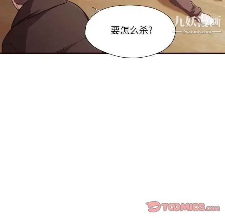 漫画《拜托!放过我吧!》第14话第18张图