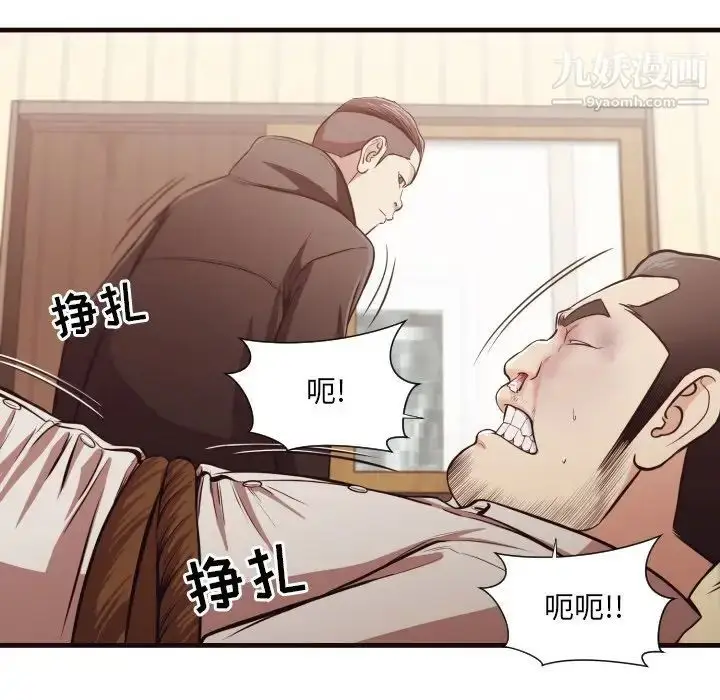 漫画《拜托!放过我吧!》第14话第19张图