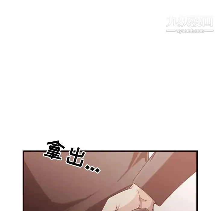 漫画《拜托!放过我吧!》第14话第20张图