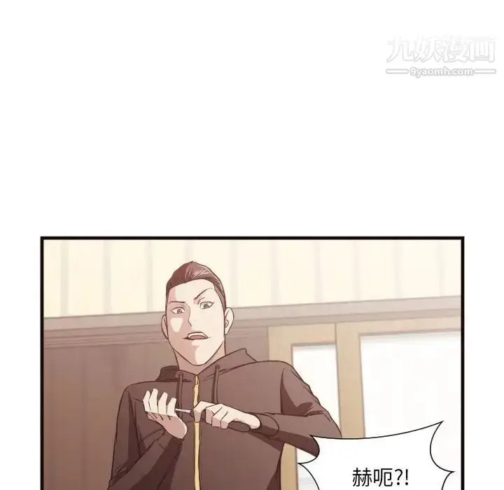 漫画《拜托!放过我吧!》第14话第23张图