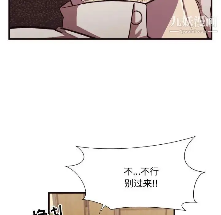 漫画《拜托!放过我吧!》第14话第28张图