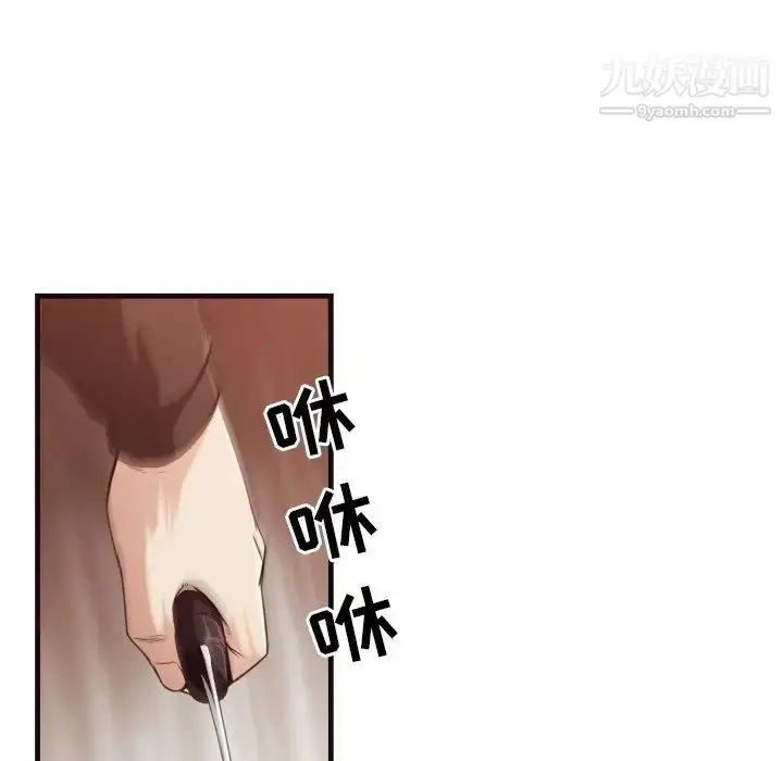漫画《拜托!放过我吧!》第14话第32张图