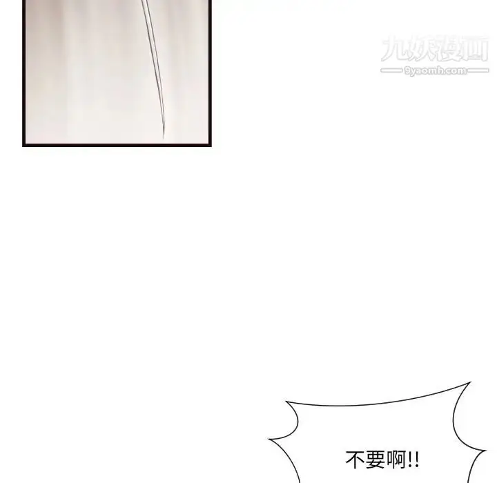 漫画《拜托!放过我吧!》第14话第33张图