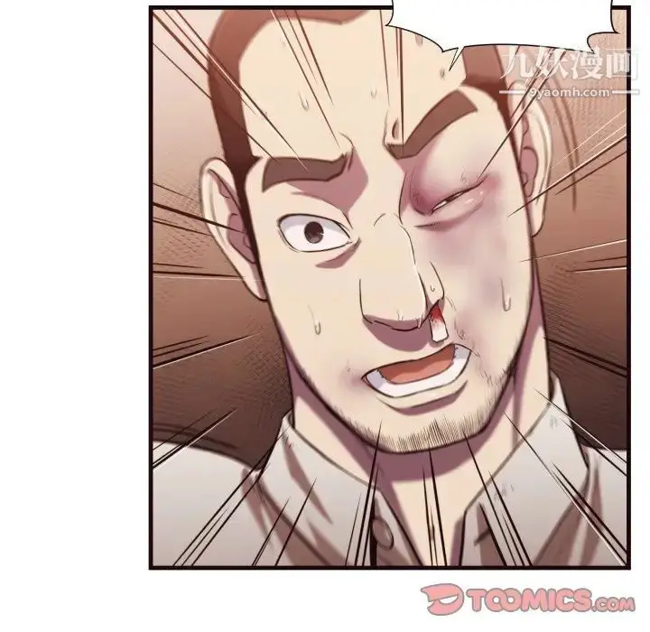 漫画《拜托!放过我吧!》第14话第34张图