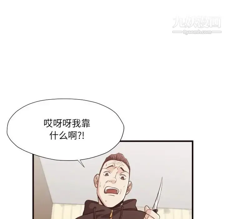 漫画《拜托!放过我吧!》第14话第38张图