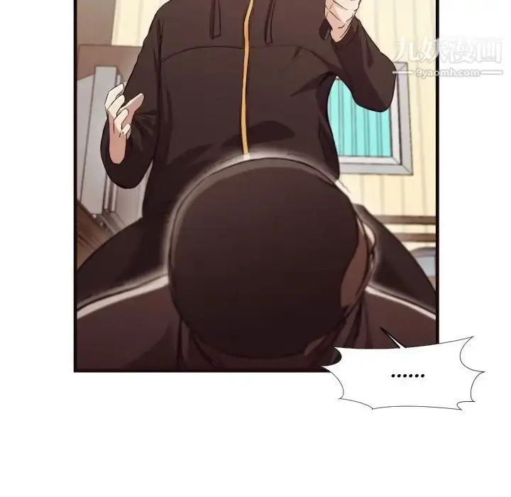 漫画《拜托!放过我吧!》第14话第39张图