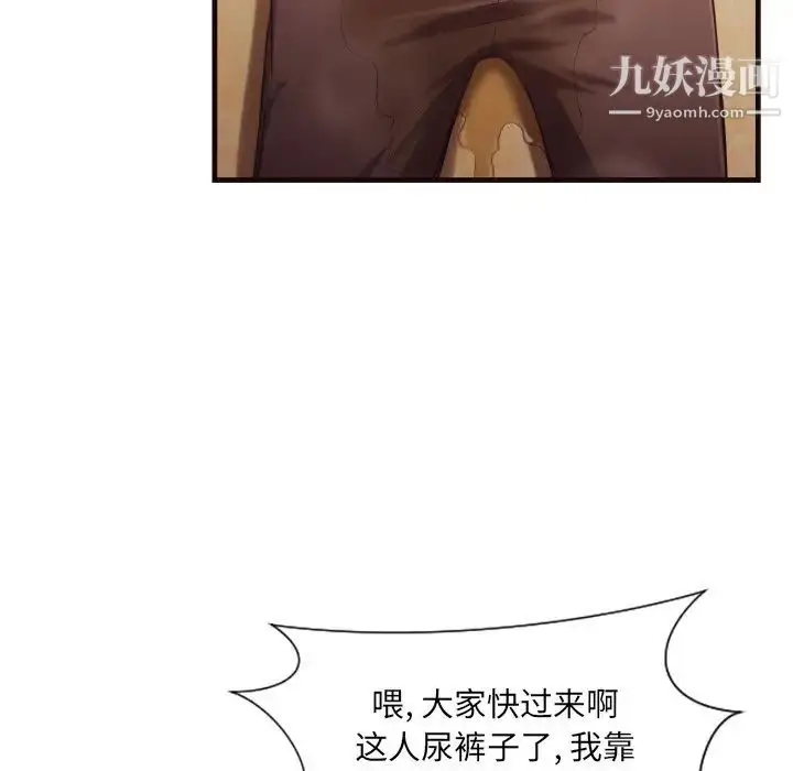 漫画《拜托!放过我吧!》第14话第43张图