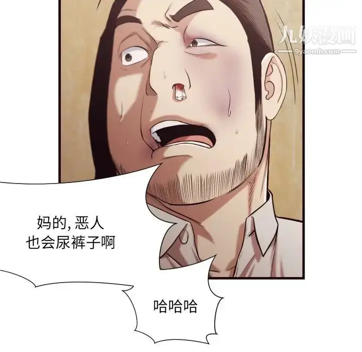 漫画《拜托!放过我吧!》第14话第46张图