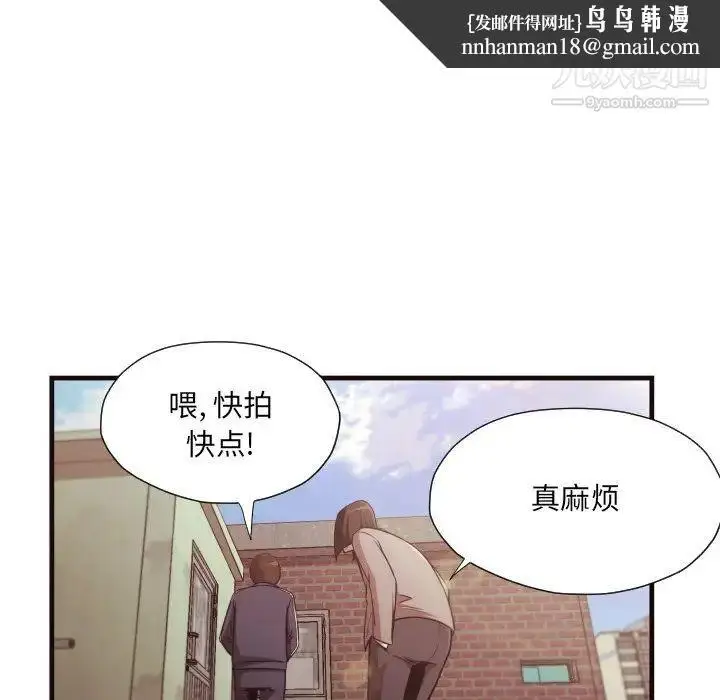 漫画《拜托!放过我吧!》第14话第47张图