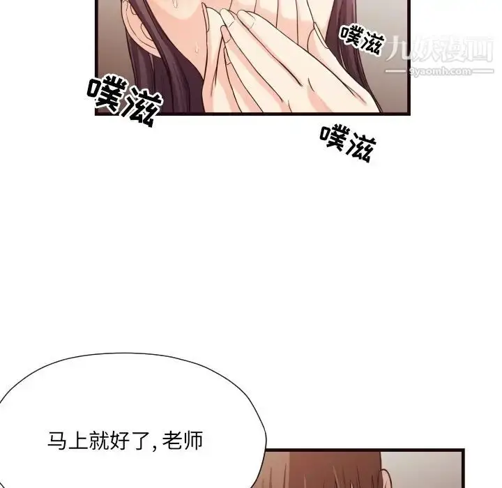 漫画《拜托!放过我吧!》第14话第55张图