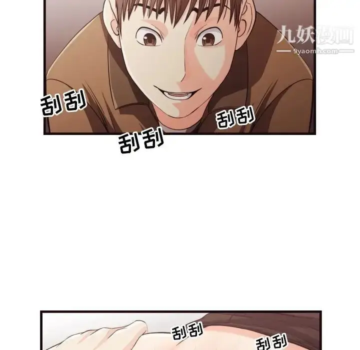 漫画《拜托!放过我吧!》第14话第64张图
