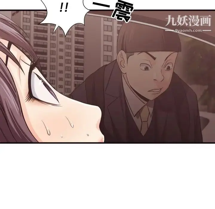 漫画《拜托!放过我吧!》第14话第69张图