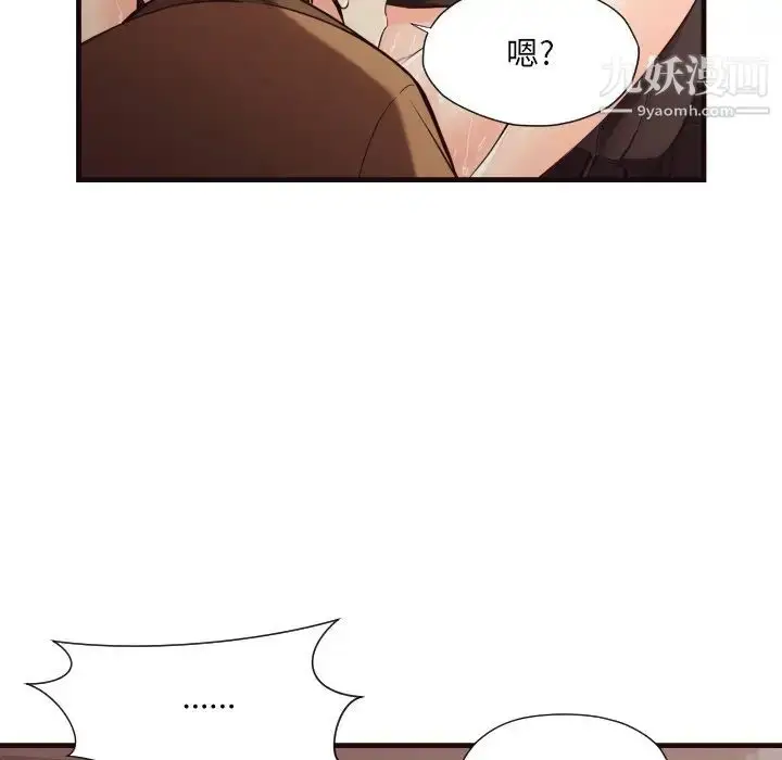 漫画《拜托!放过我吧!》第14话第71张图
