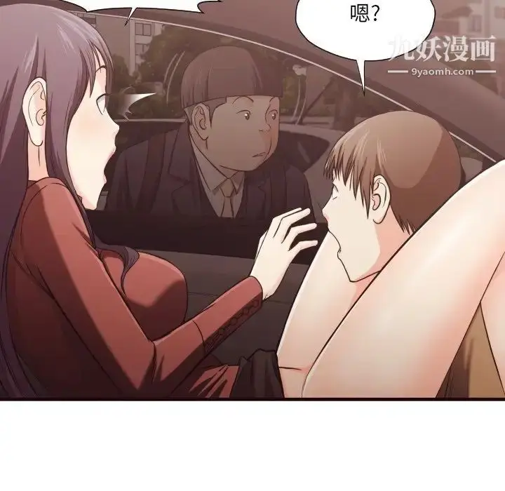 漫画《拜托!放过我吧!》第14话第72张图