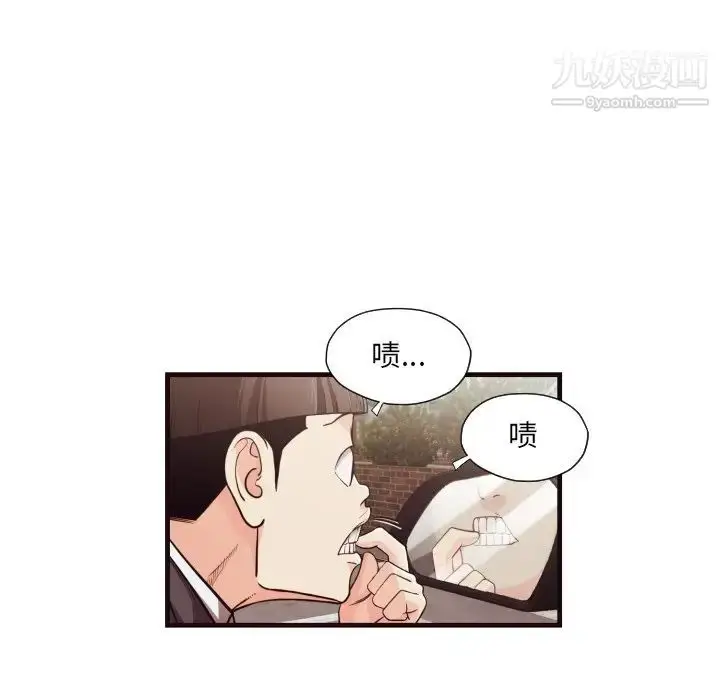 漫画《拜托!放过我吧!》第14话第74张图