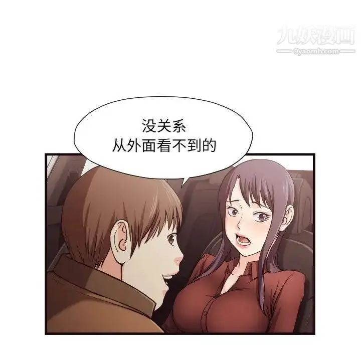 漫画《拜托!放过我吧!》第14话第75张图