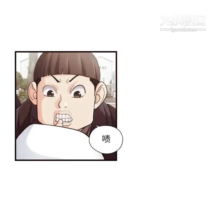 漫画《拜托!放过我吧!》第14话第76张图