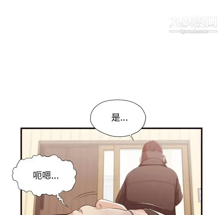 漫画《拜托!放过我吧!》第14话第8张图