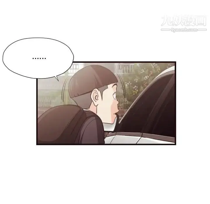 漫画《拜托!放过我吧!》第14话第83张图