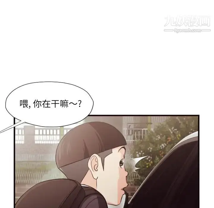 漫画《拜托!放过我吧!》第14话第85张图
