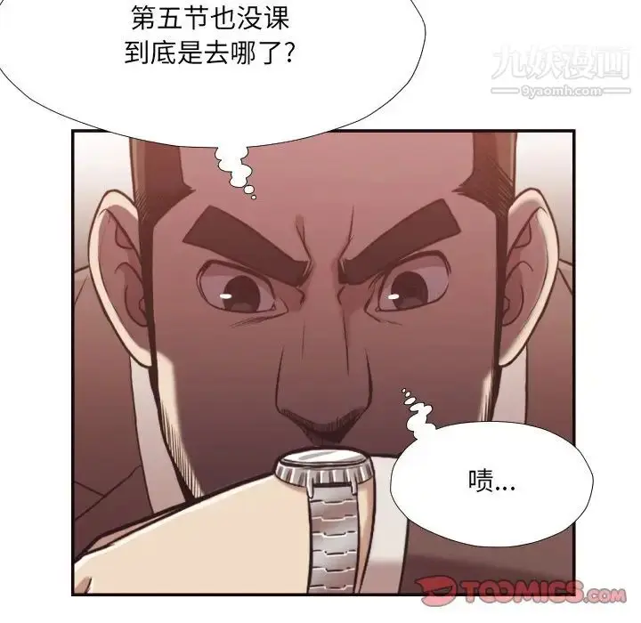 漫画《拜托!放过我吧!》第21话第10张图