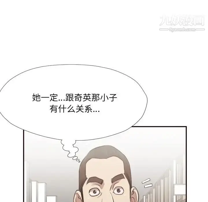 漫画《拜托!放过我吧!》第21话第13张图
