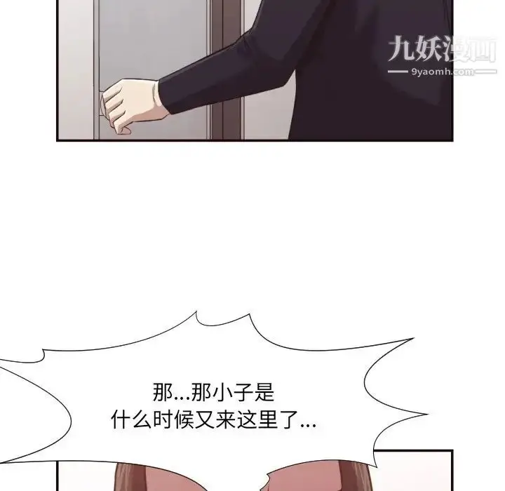 漫画《拜托!放过我吧!》第21话第17张图