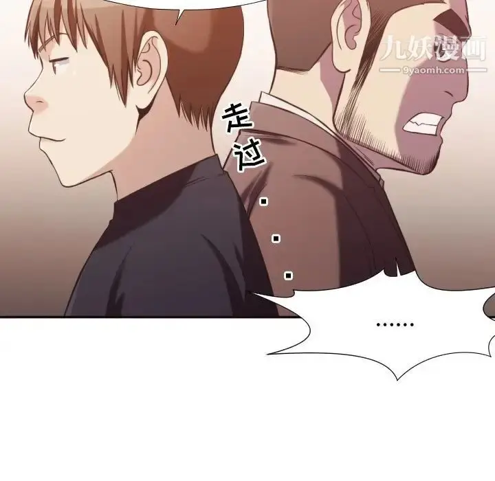漫画《拜托!放过我吧!》第21话第27张图