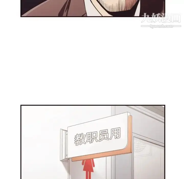 漫画《拜托!放过我吧!》第21话第29张图