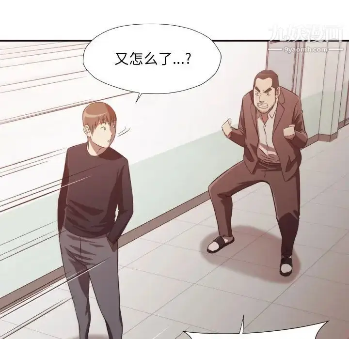 漫画《拜托!放过我吧!》第21话第32张图