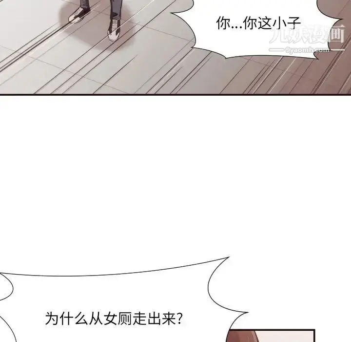 漫画《拜托!放过我吧!》第21话第33张图
