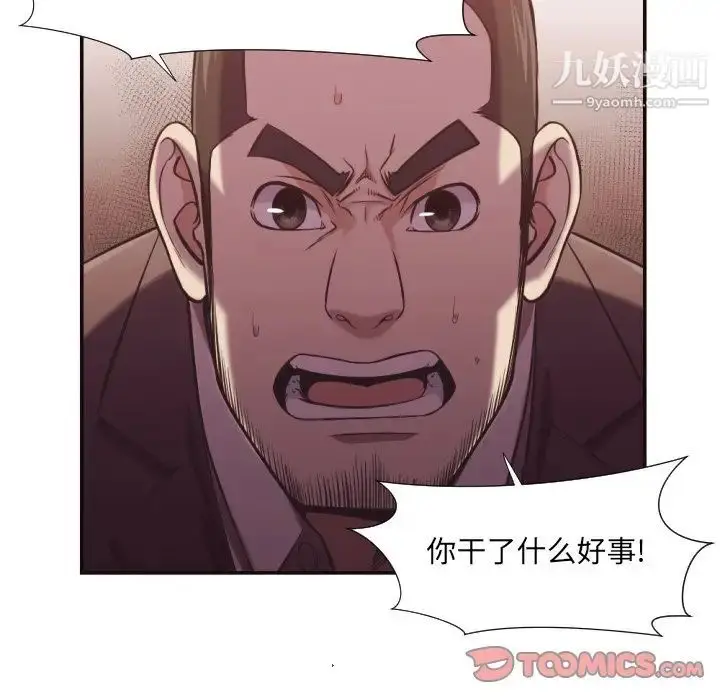 漫画《拜托!放过我吧!》第21话第34张图