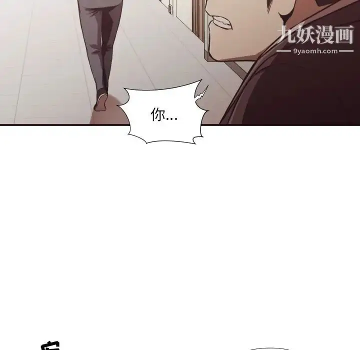 漫画《拜托!放过我吧!》第21话第39张图