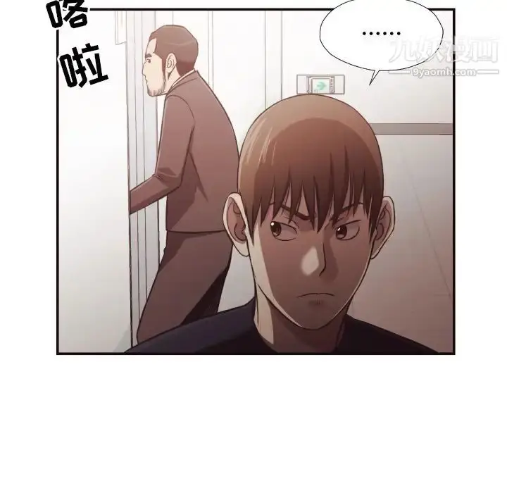 漫画《拜托!放过我吧!》第21话第40张图