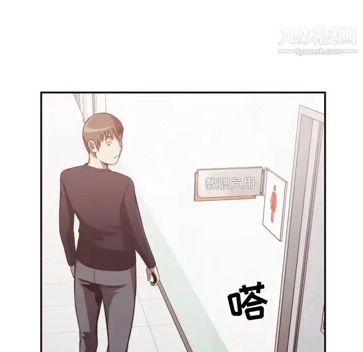 漫画《拜托!放过我吧!》第21话第41张图