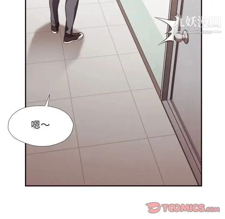 漫画《拜托!放过我吧!》第21话第42张图