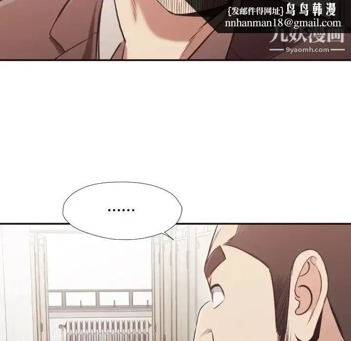 漫画《拜托!放过我吧!》第21话第48张图